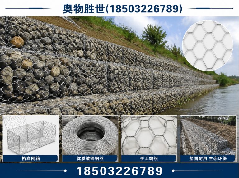 榆林石笼网展示图