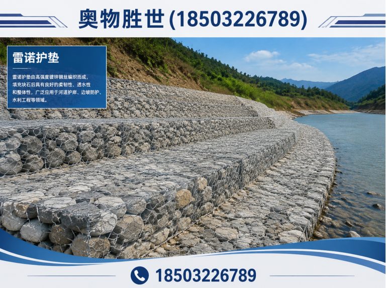 榆林生态格宾网展示图